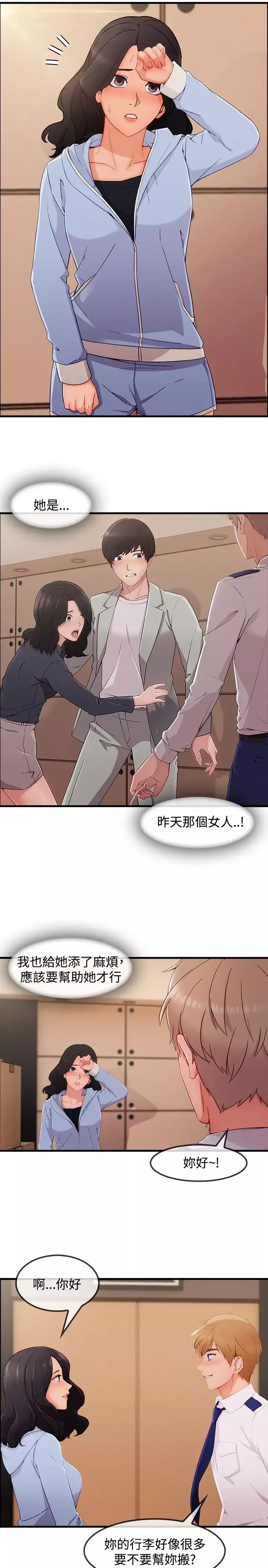 淑女花苑<第3季>第32话