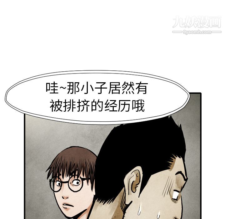 TWOMEN~共存第19话