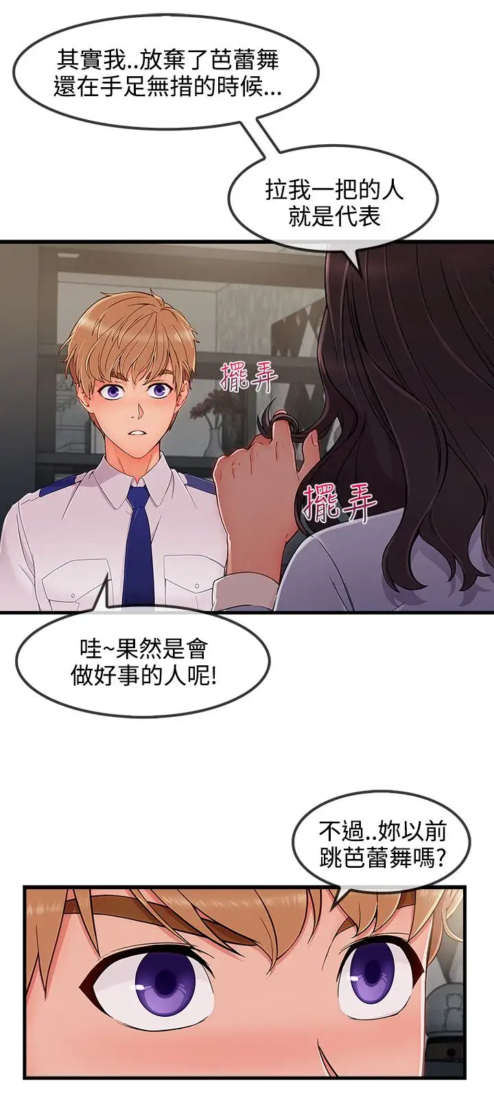 淑女花苑&lt第3季&gt第32话