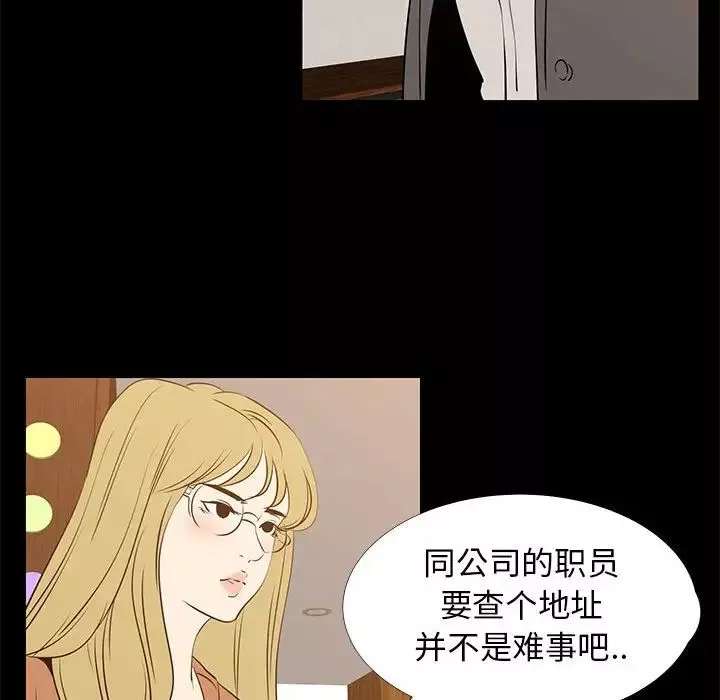 OL蜜巢第41話