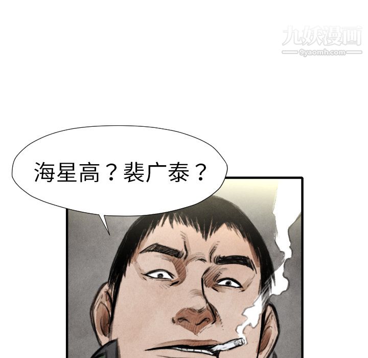 TWOMEN~共存第19话