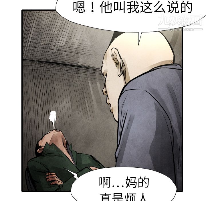 TWOMEN~共存第19话
