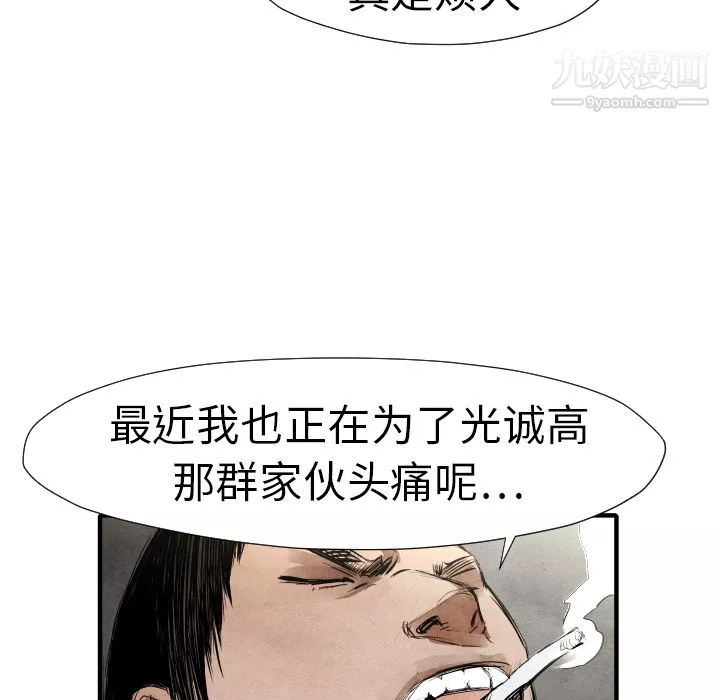 TWOMEN~共存第19話