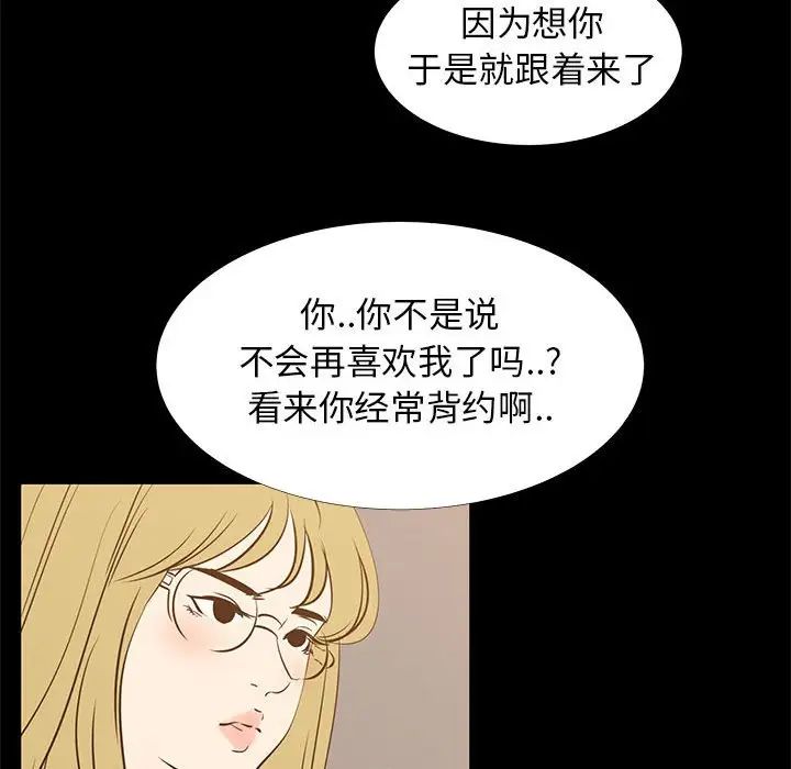 OL蜜巢第41話