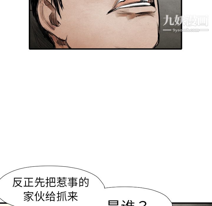 TWOMEN~共存第19話