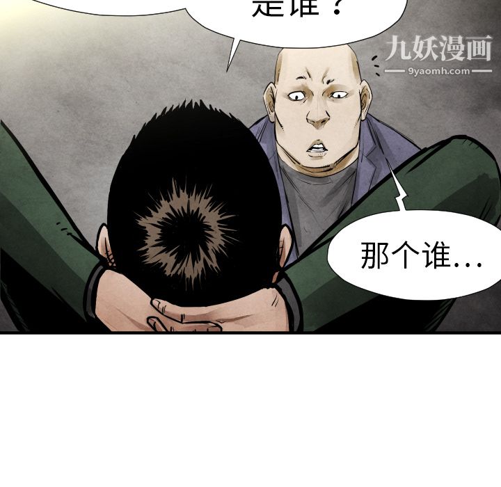 TWOMEN~共存第19话