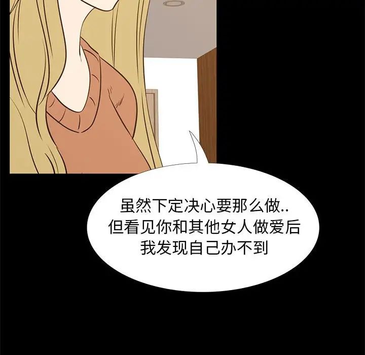 OL蜜巢第41話