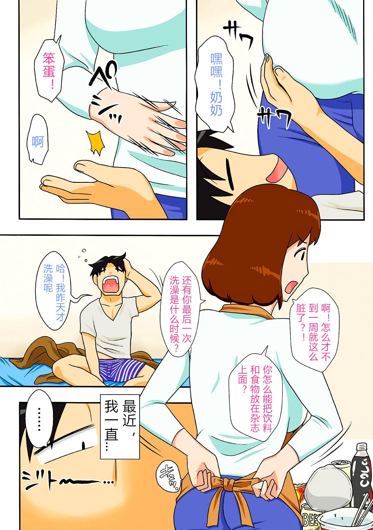 [フリーハンド魂]というわけで系列、全裸で母さんにお願いしてみた。1-3[フリーハンド魂]というわけで系列、全裸で母さんにお願いしてみた。1-3