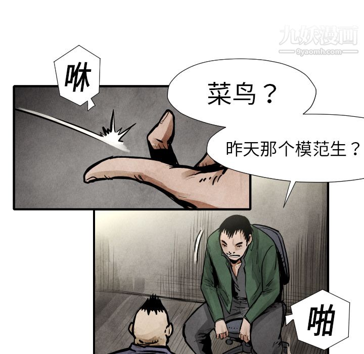 TWOMEN~共存第19话