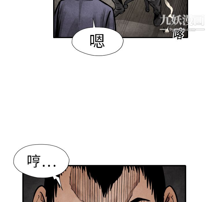 TWOMEN~共存第19话