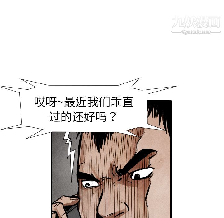 TWOMEN~共存第19话