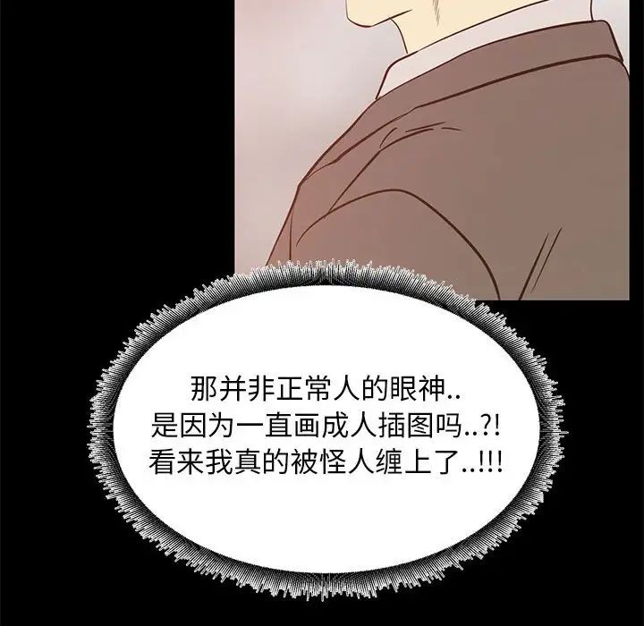 OL蜜巢第41話