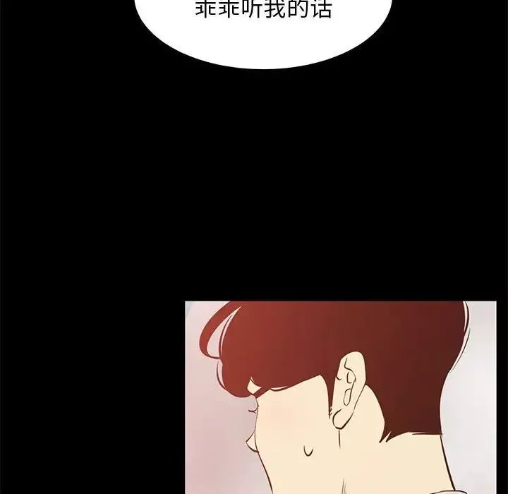 OL蜜巢第41話