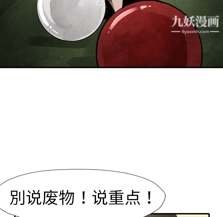 TWOMEN~共存第19话