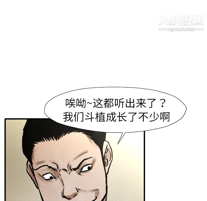 TWOMEN~共存第19话