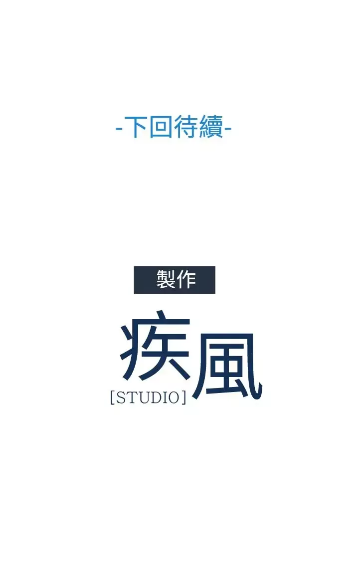 淑女花苑<第3季>第32话