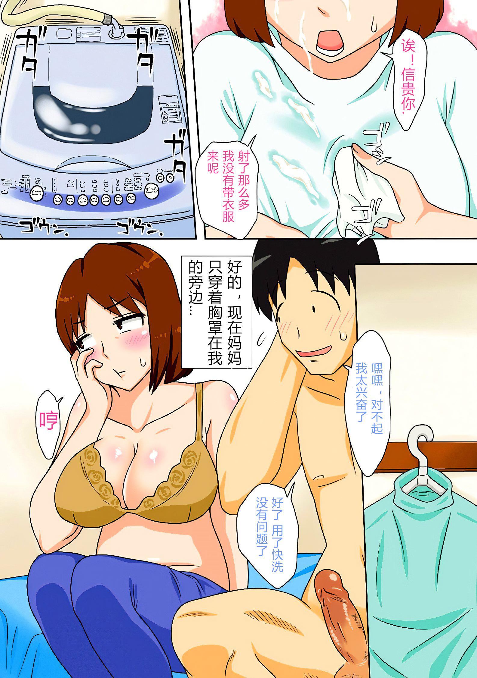 [フリーハンド魂]というわけで系列、全裸で母さんにお愿いしてみた。1-3[フリーハンド魂]というわけで系列、全裸で母さんにお愿いしてみた。1-3