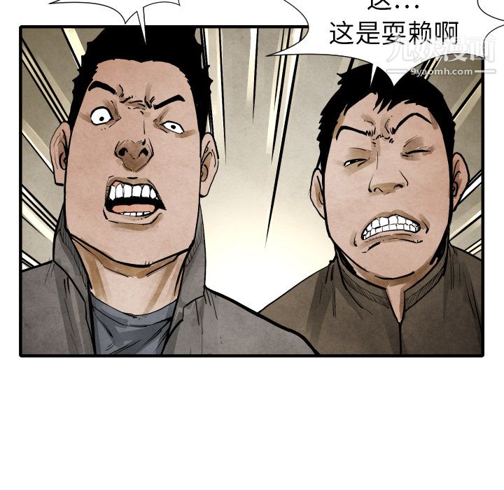 TWOMEN~共存第19話