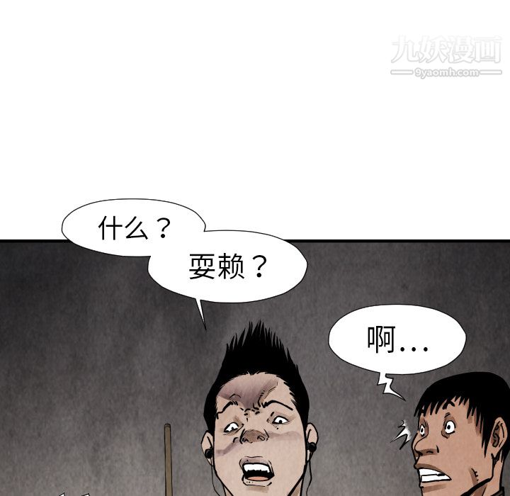 TWOMEN~共存第19话