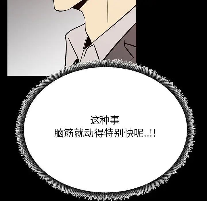 OL蜜巢第41話