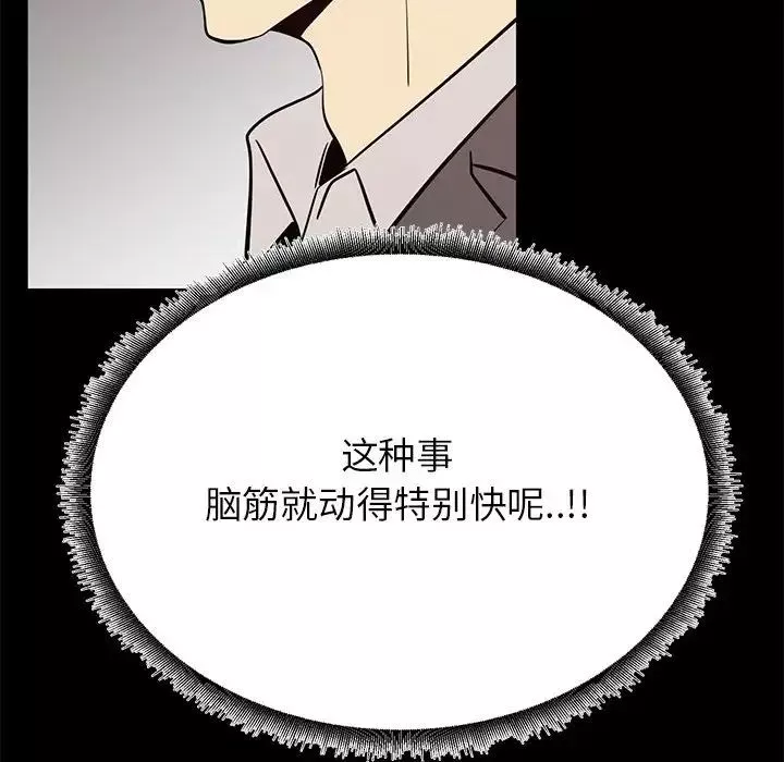 OL蜜巢第41話