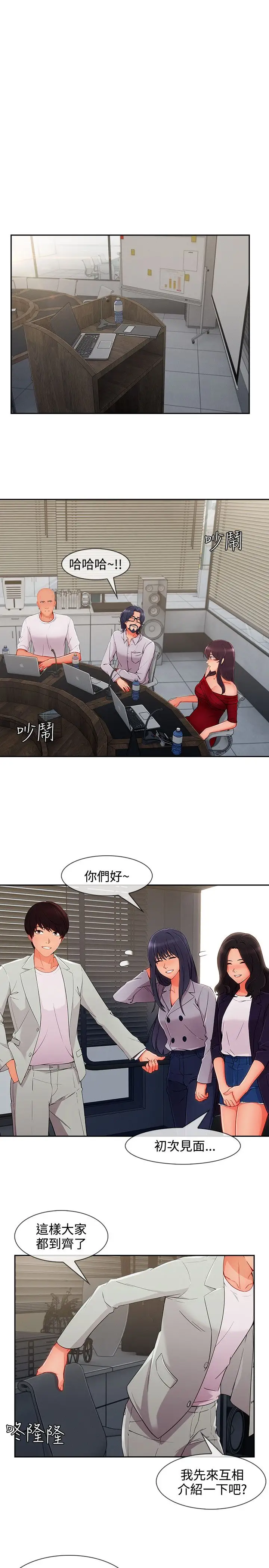 淑女花苑&lt第3季&gt第33话