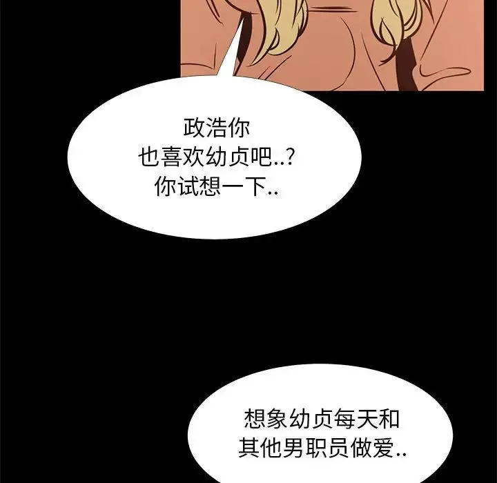 OL蜜巢第41話