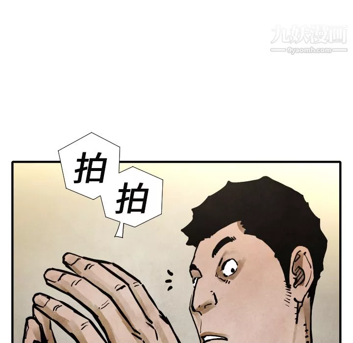 TWOMEN~共存第19話