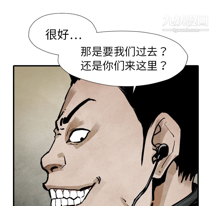 TWOMEN~共存第19話