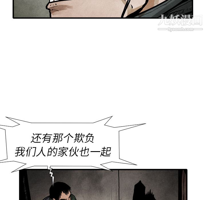 TWOMEN~共存第19话