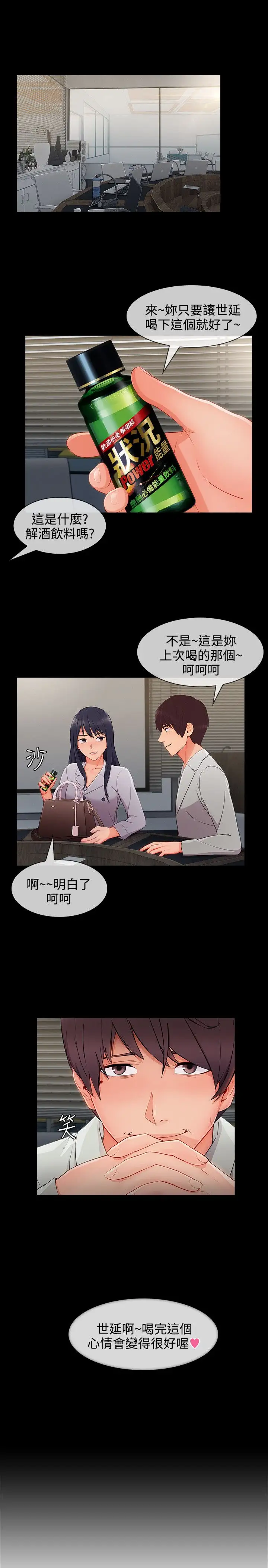 淑女花苑&lt第3季&gt第33话