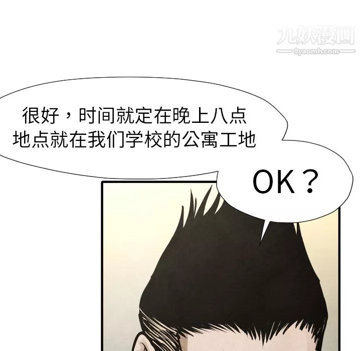 TWOMEN~共存第19話