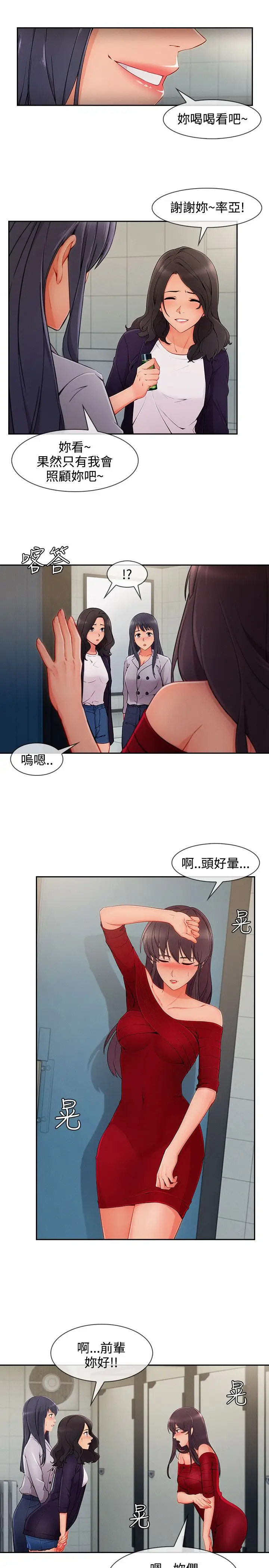 淑女花苑&lt第3季&gt第33话