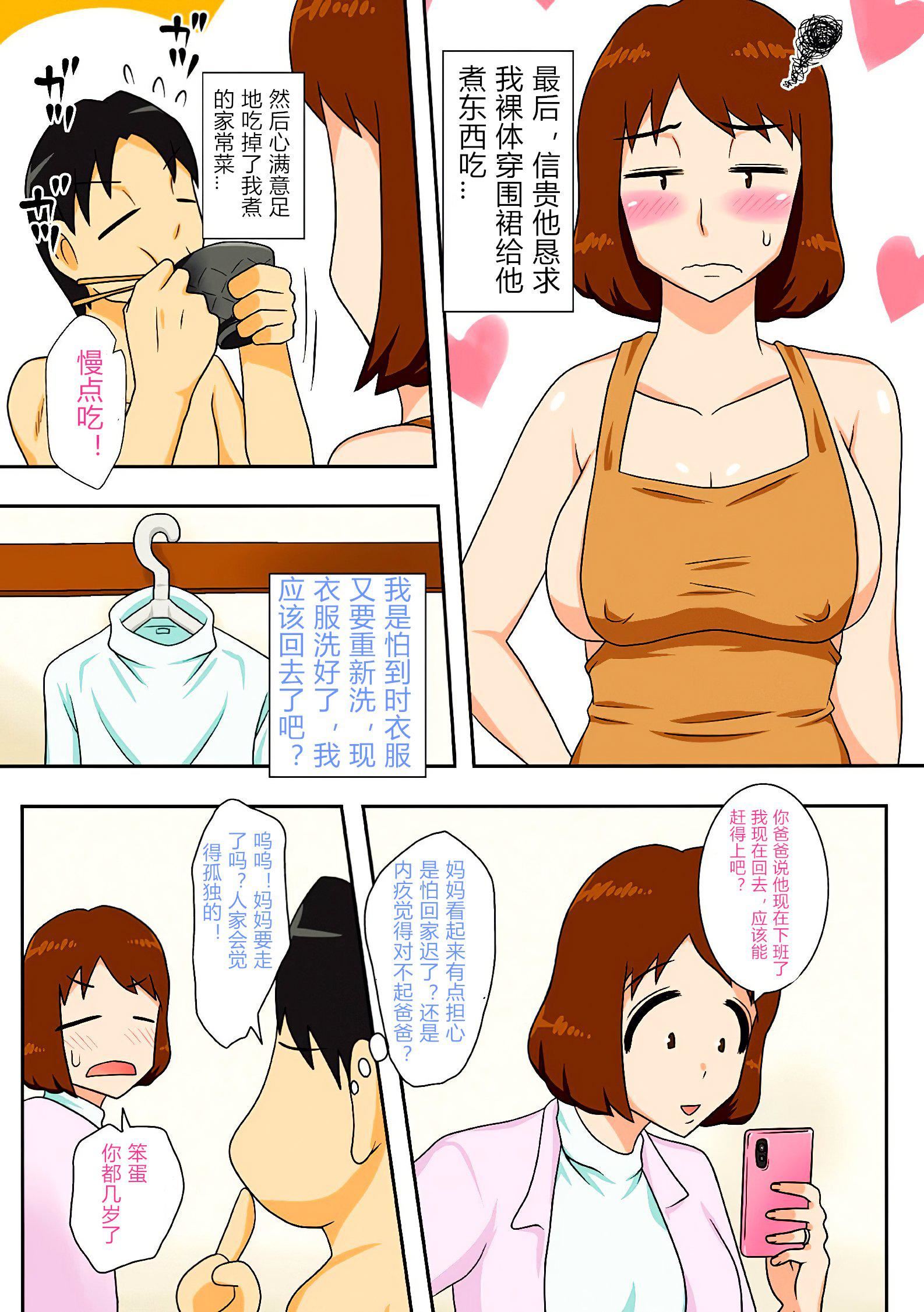 [フリーハンド魂]というわけで系列、全裸で母さんにお願いしてみた。1-3[フリーハンド魂]というわけで系列、全裸で母さんにお願いしてみた。1-3