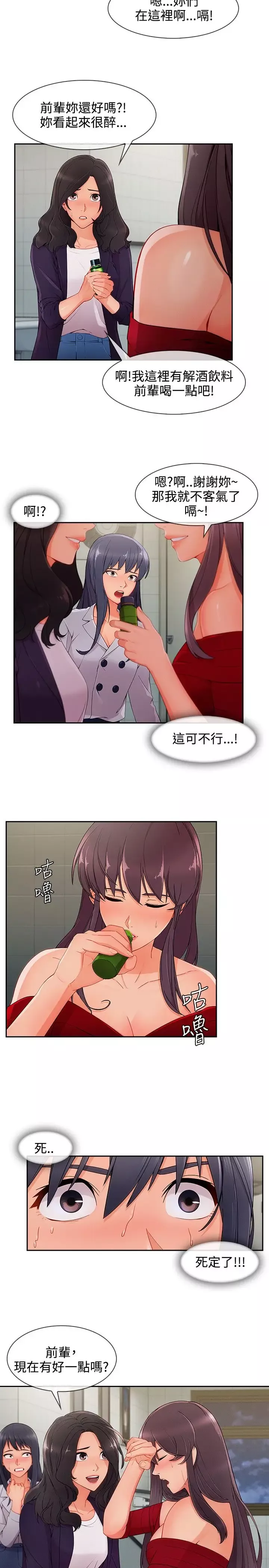 淑女花苑<第3季>第33话