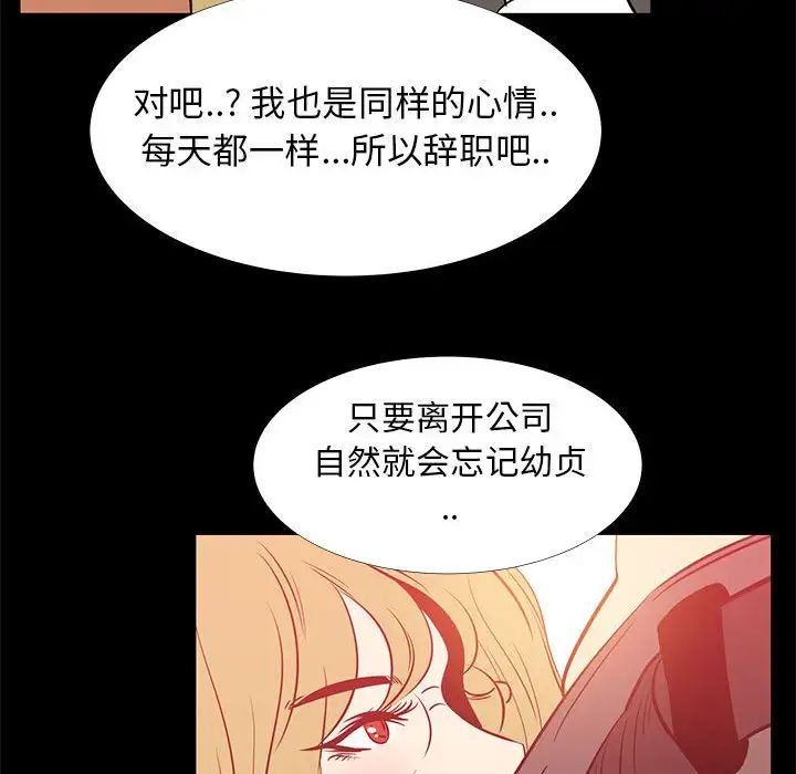 OL蜜巢第41話