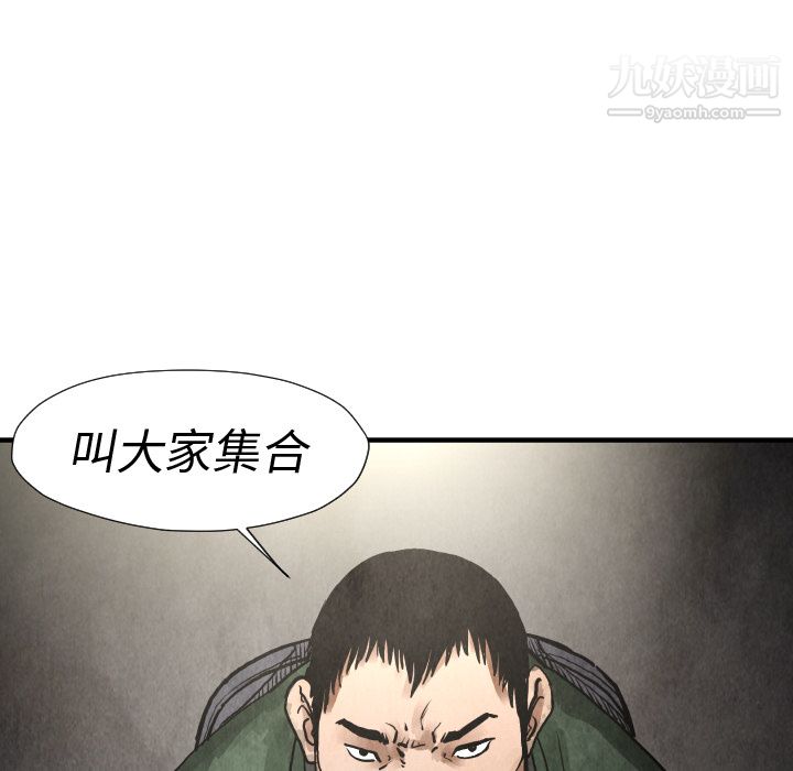 TWOMEN~共存第19话