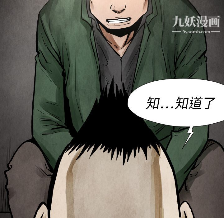 TWOMEN~共存第19話