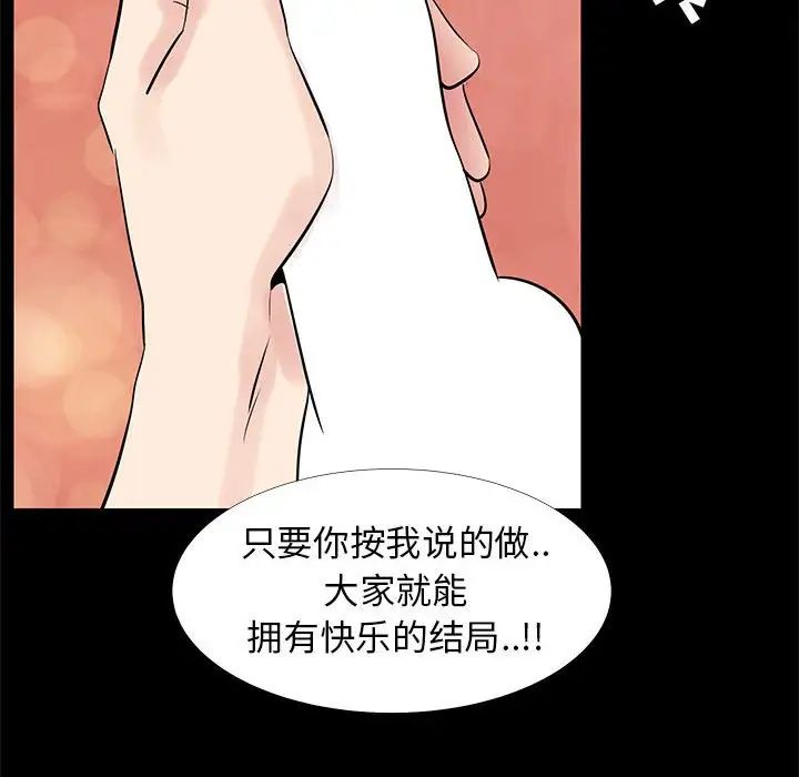 OL蜜巢第41話
