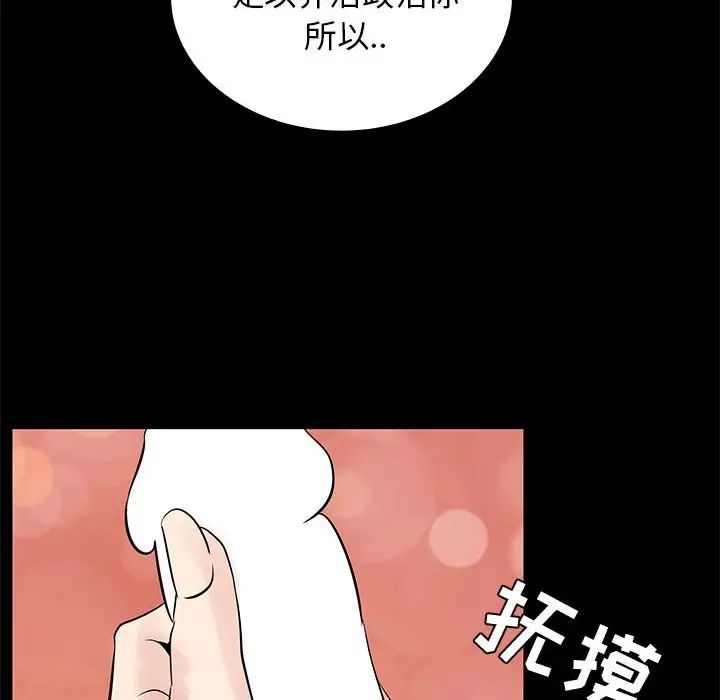 OL蜜巢第41话