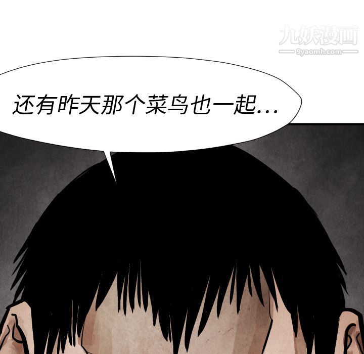 TWOMEN~共存第19话
