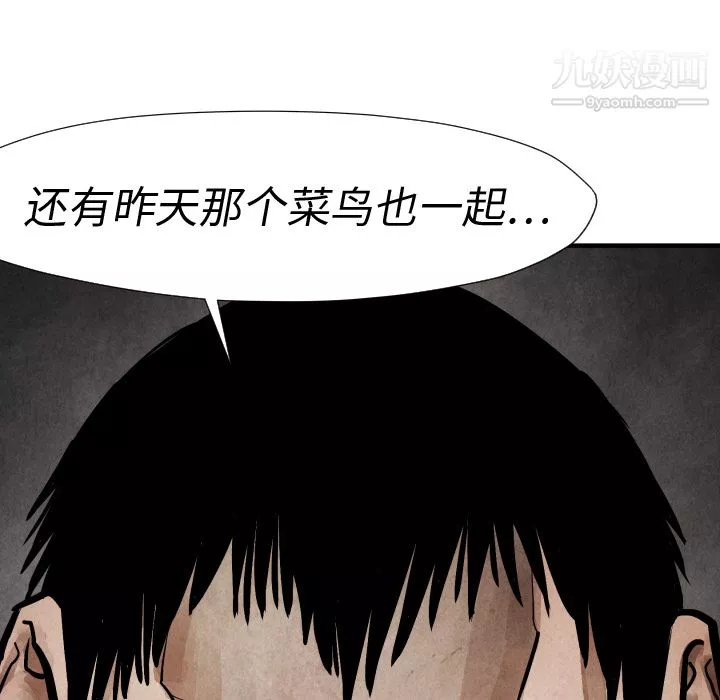 TWOMEN~共存第19話