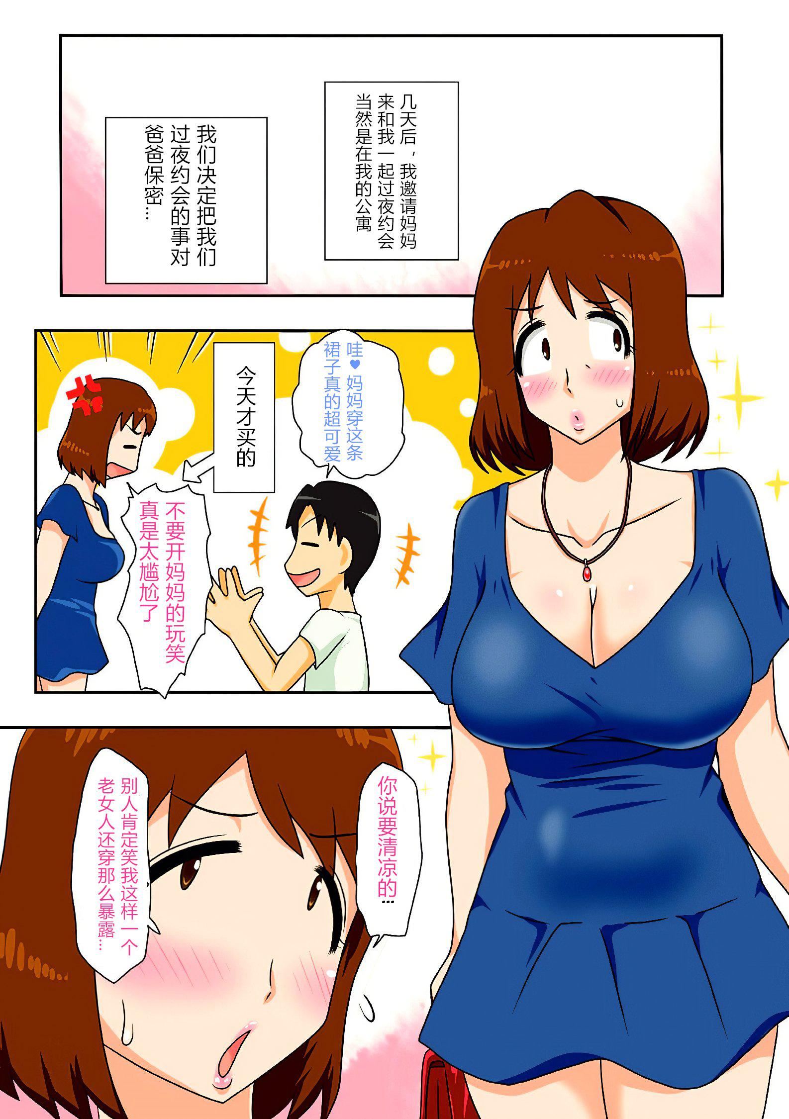 [フリーハンド魂]というわけで系列、全裸で母さんにお願いしてみた。1-3[フリーハンド魂]というわけで系列、全裸で母さんにお願いしてみた。1-3