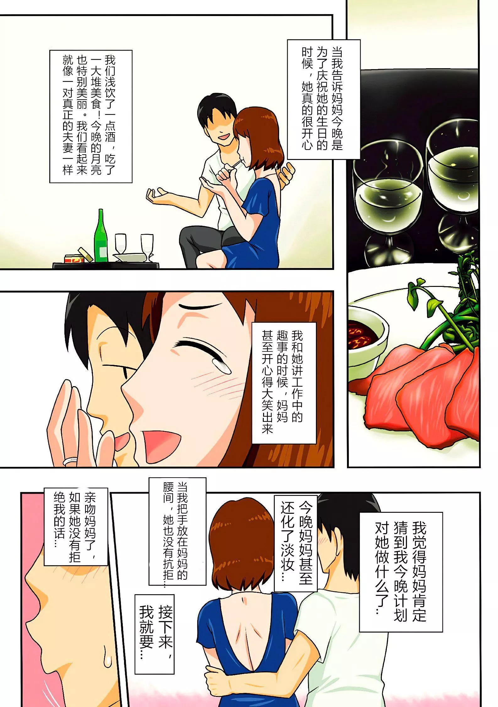 [フリーハンド魂]というわけで系列、全裸で母さんにお願いしてみた。1-3[フリーハンド魂]というわけで系列、全裸で母さんにお願いしてみた。1-3