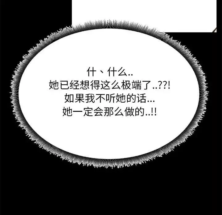 OL蜜巢第41話