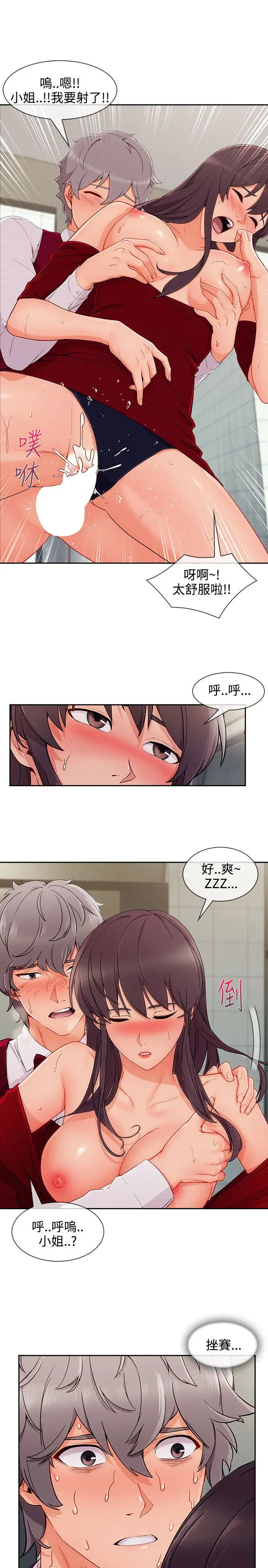 淑女花苑&lt第3季&gt第33话