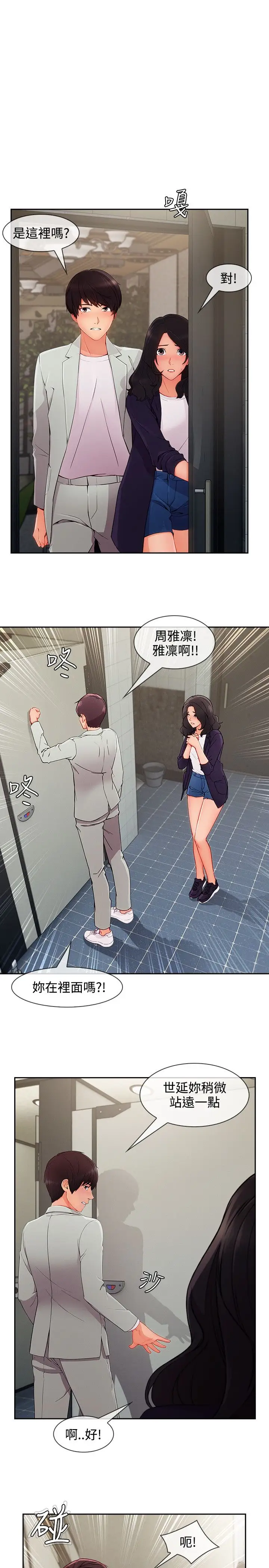 淑女花苑&lt第3季&gt第33话