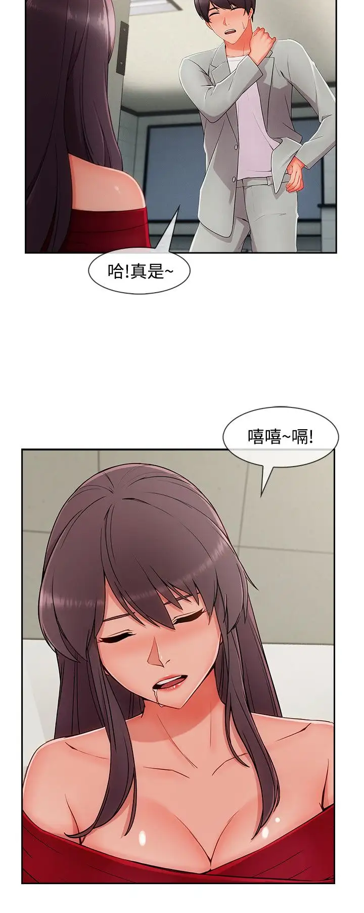 淑女花苑&lt第3季&gt第33话
