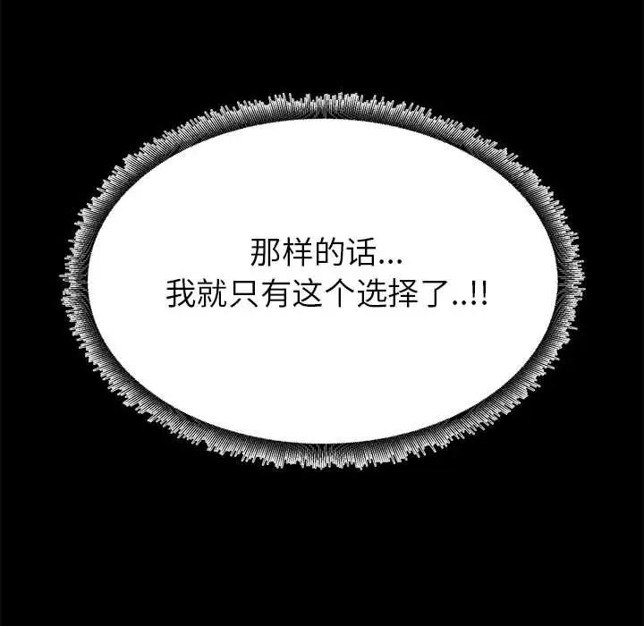 OL蜜巢第41話