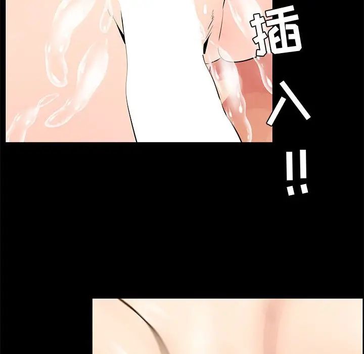OL蜜巢第41話